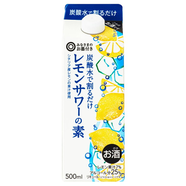 みなさまのお墨付き 炭酸水で割るだけ レモンサワーの素 楽天西友ネットスーパー